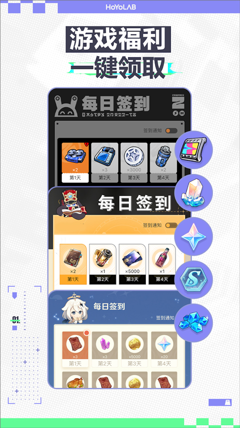 各游戏每日签到日历与签到提醒开关